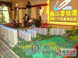 梅江碧桂园 69.8万 3室2厅2卫 毛坯,格局好
